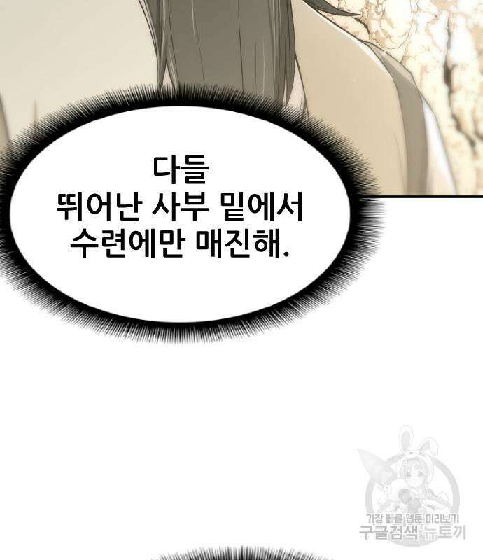 일홀도 4화 32