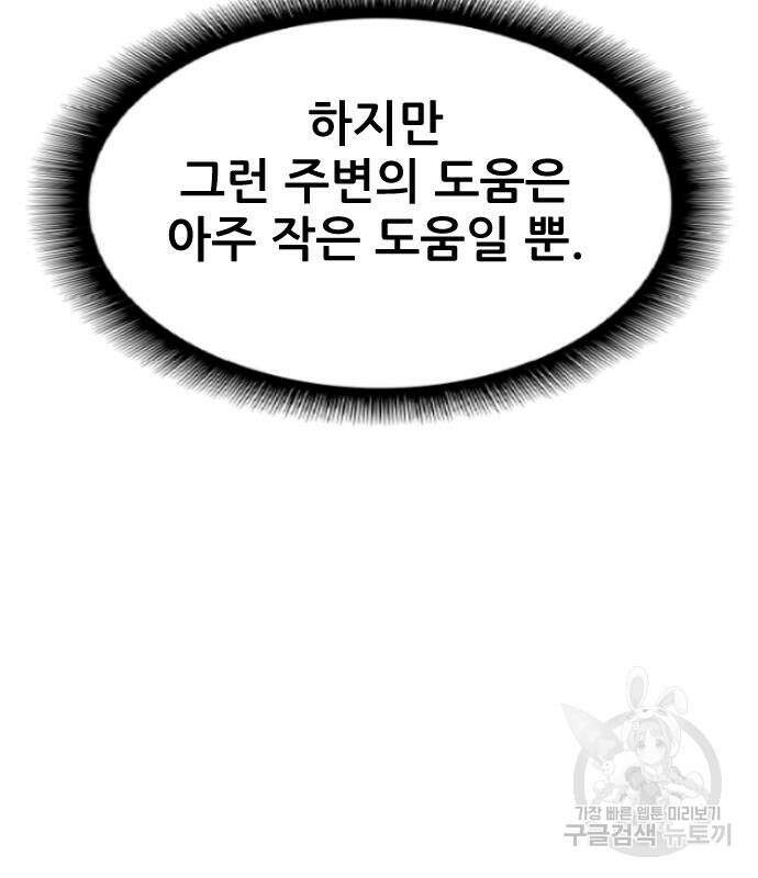 일홀도 4화 33