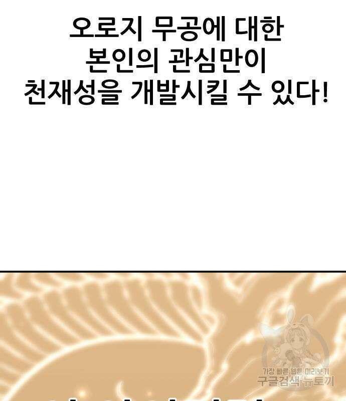 일홀도 4화 34