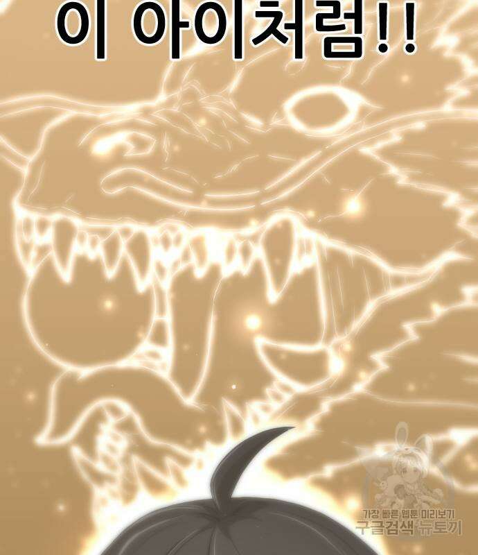 일홀도 4화 35