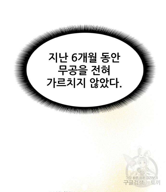 일홀도 4화 39