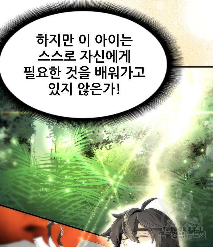 일홀도 4화 40