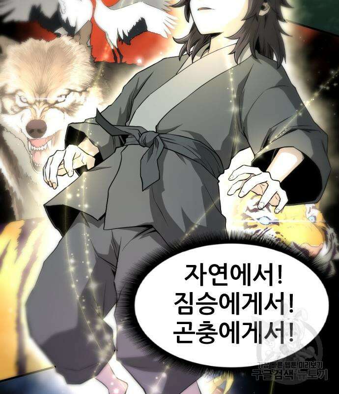 일홀도 4화 41