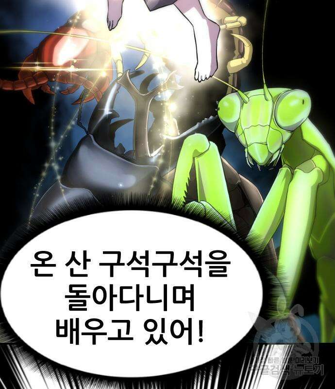 일홀도 4화 42