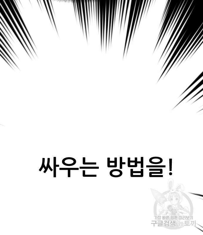 일홀도 4화 43