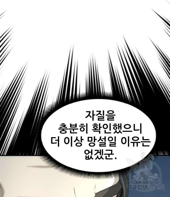 일홀도 4화 44