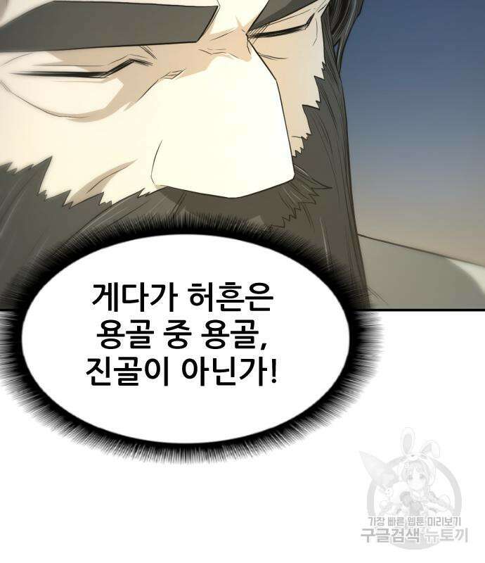 일홀도 4화 45