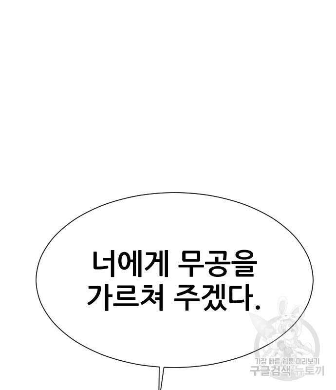 일홀도 4화 46
