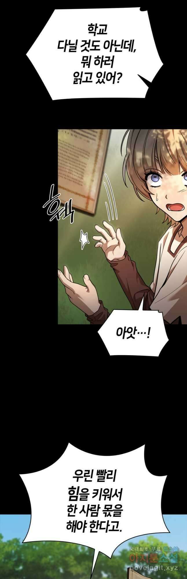 무한의 마법사 60화 7