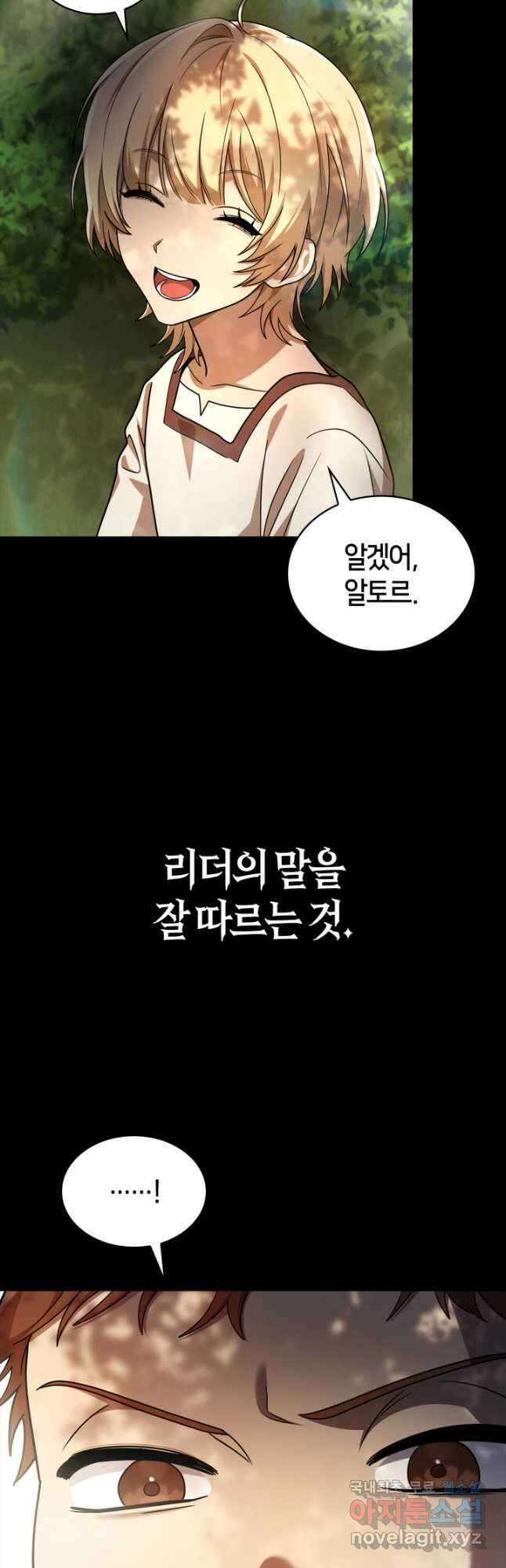 무한의 마법사 60화 9