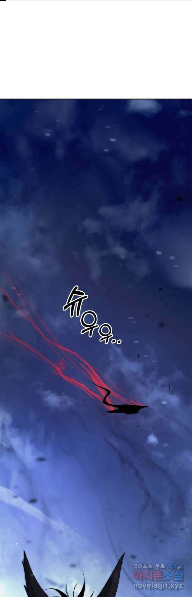 낭선기환담 141화 1