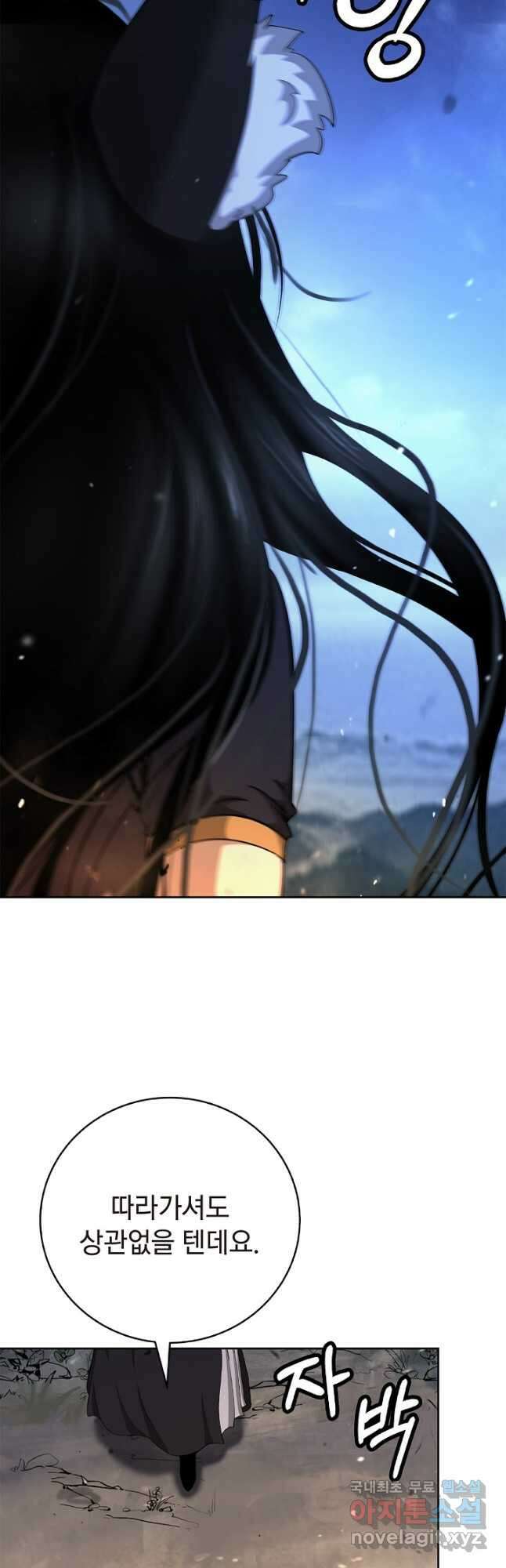 낭선기환담 141화 3