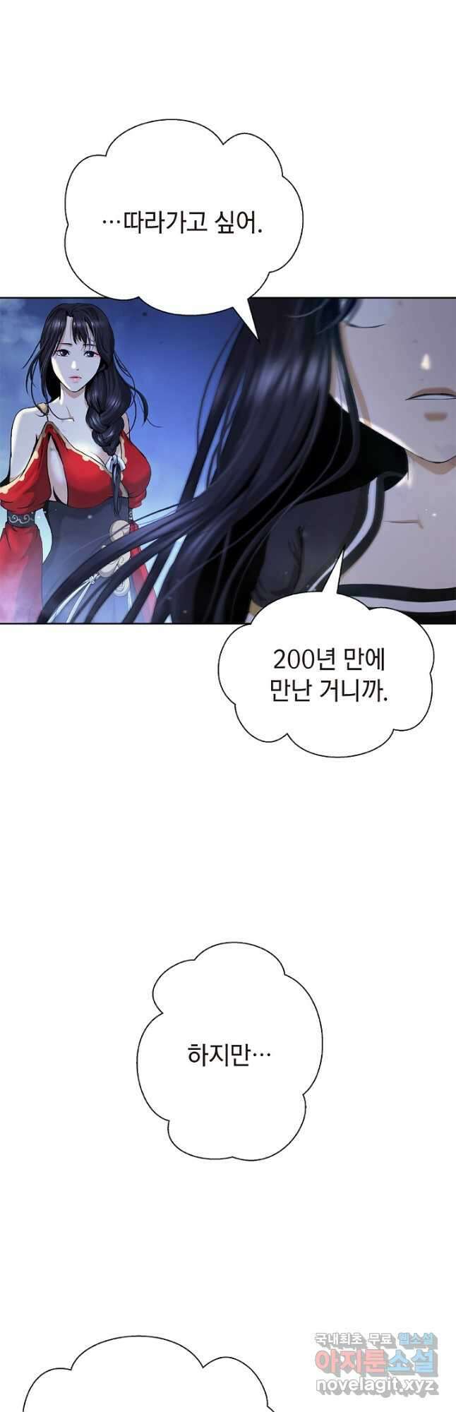 낭선기환담 141화 5