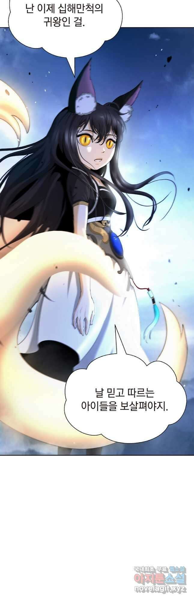낭선기환담 141화 6
