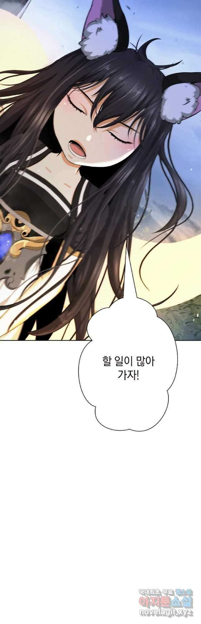 낭선기환담 141화 8