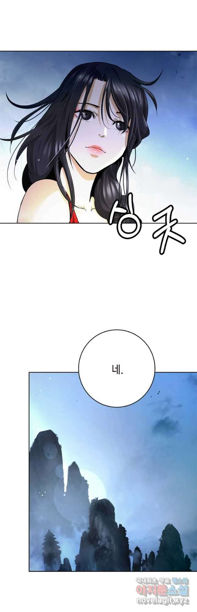 낭선기환담 141화 9