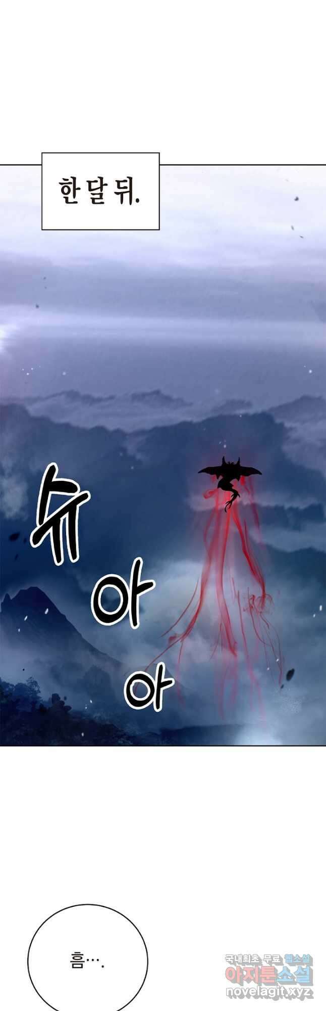 낭선기환담 141화 11