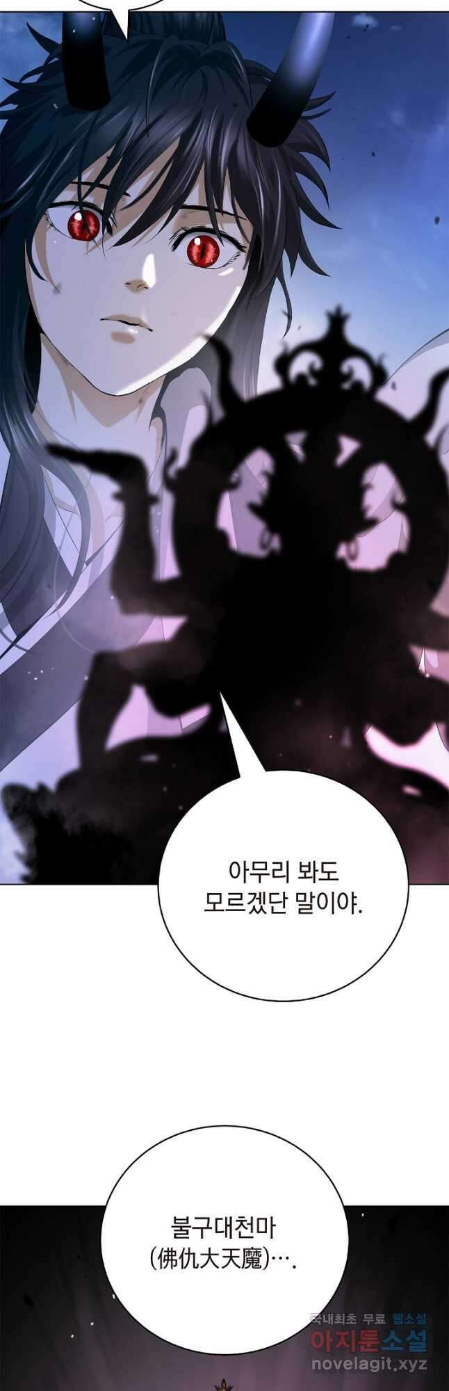 낭선기환담 141화 12