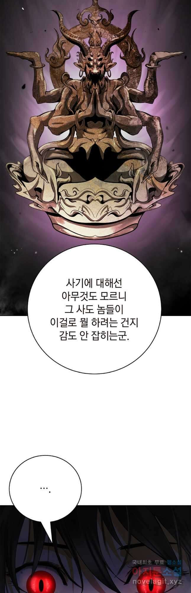 낭선기환담 141화 13