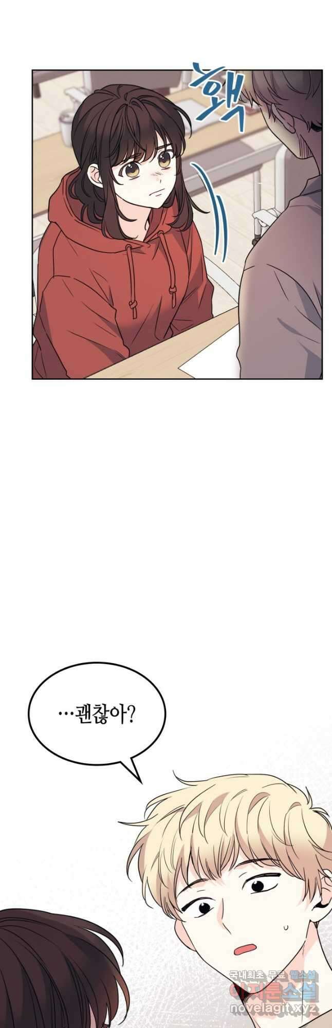 인소의 법칙 205화 2