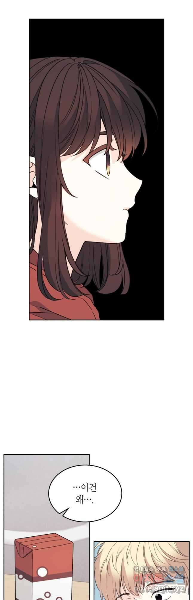 인소의 법칙 205화 4