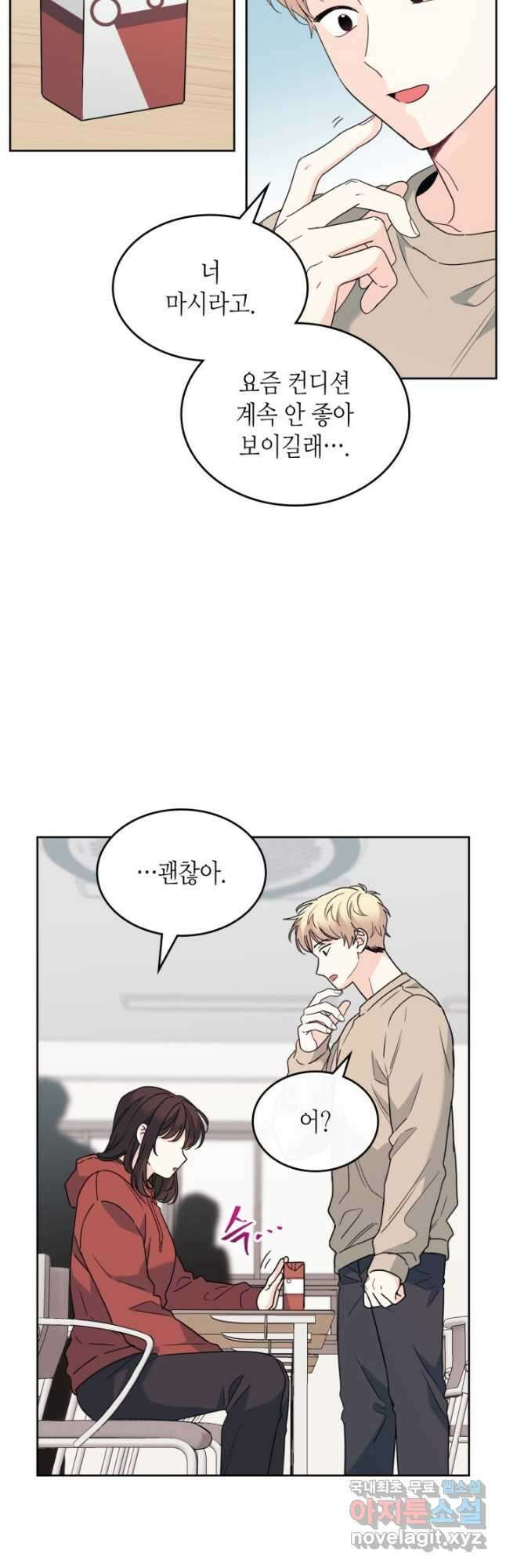 인소의 법칙 205화 5