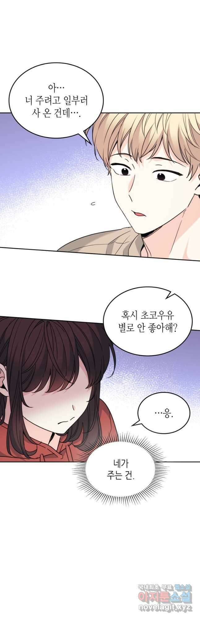 인소의 법칙 205화 6