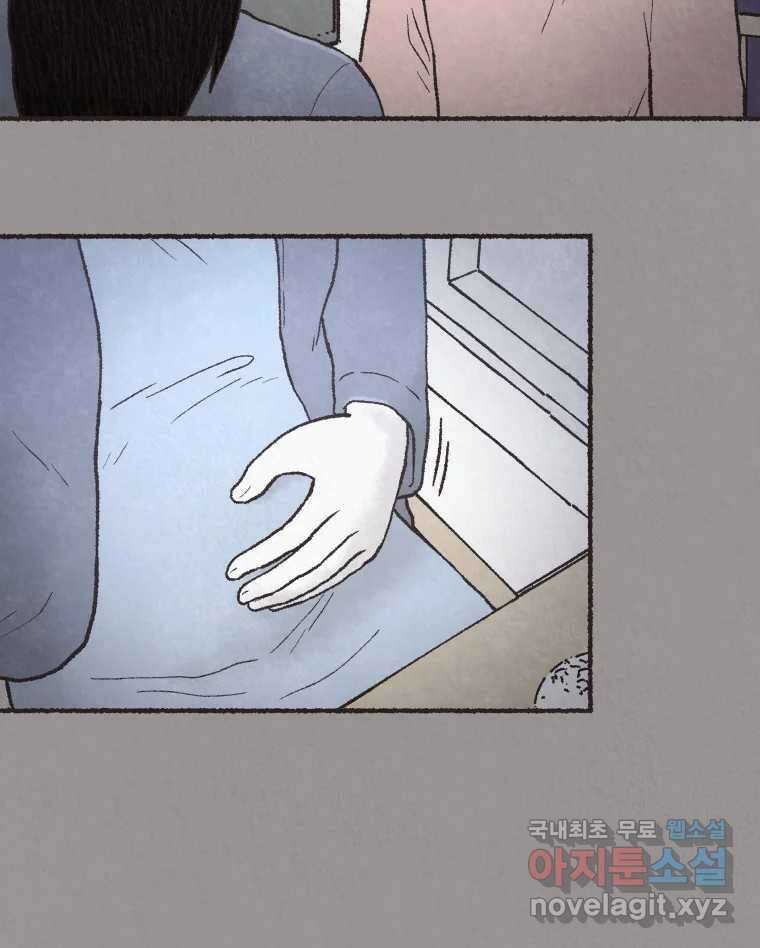 4명 중 1명은 죽는다 67화 희생양 (10) 9