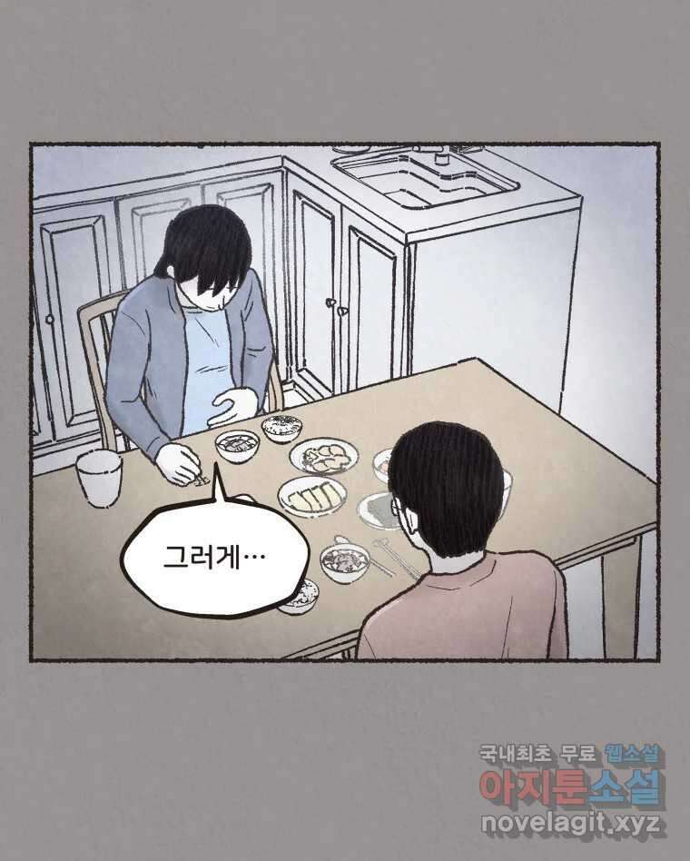 4명 중 1명은 죽는다 67화 희생양 (10) 10