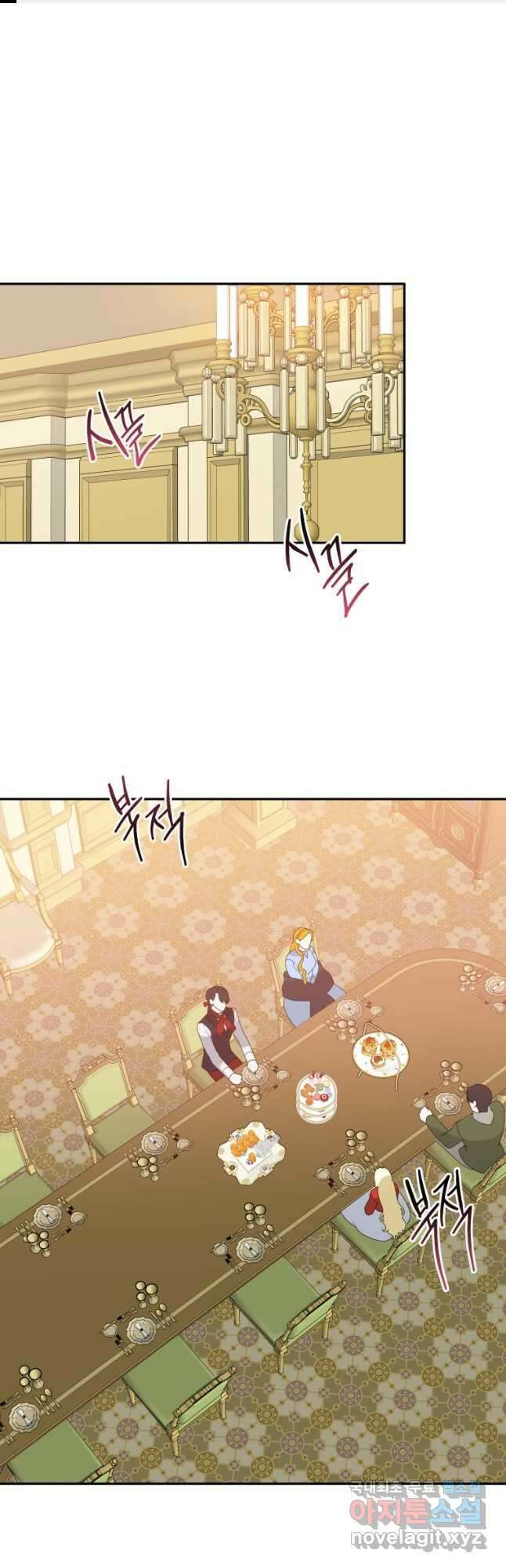 꽃길까지 앞으로 한걸음 92화 1