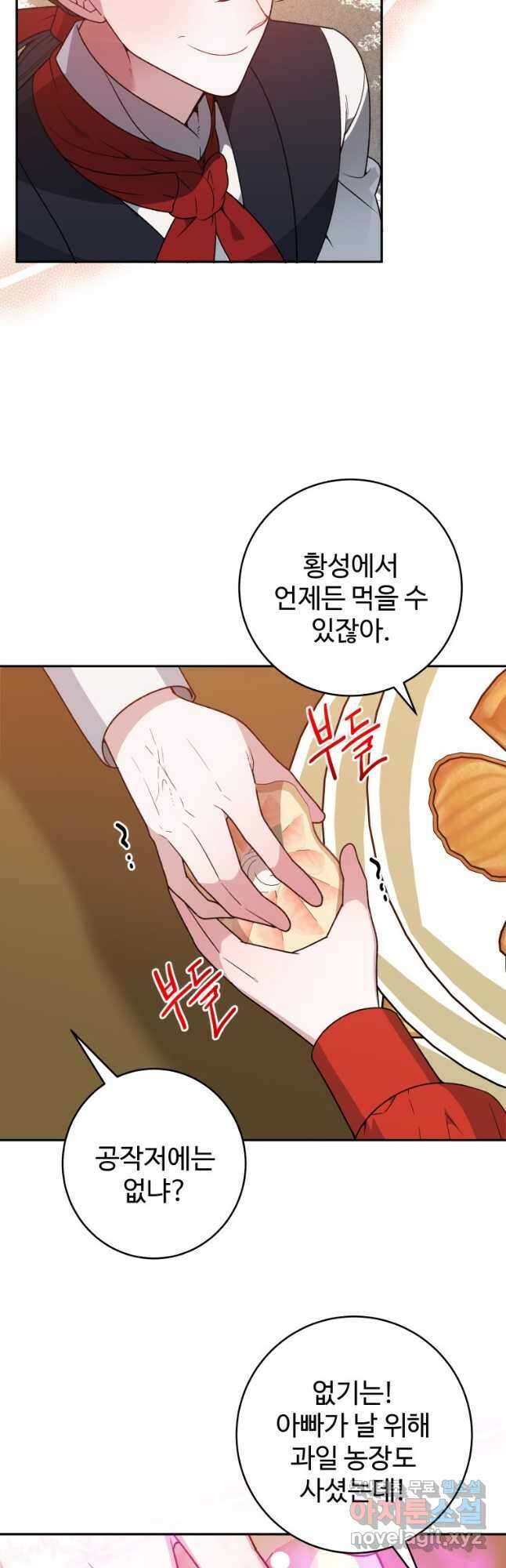 꽃길까지 앞으로 한걸음 92화 5