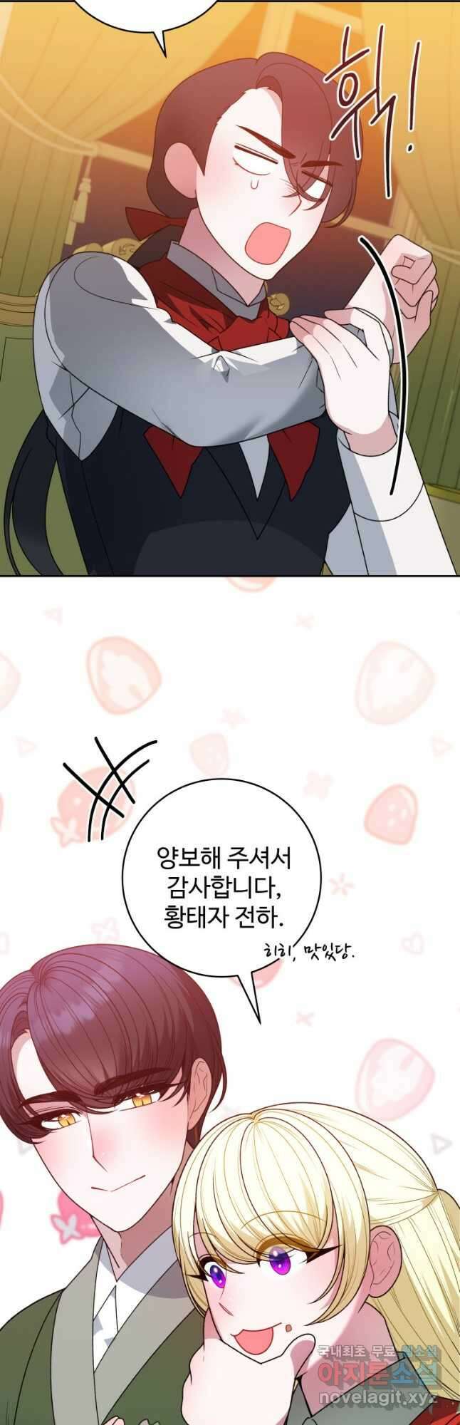 꽃길까지 앞으로 한걸음 92화 7