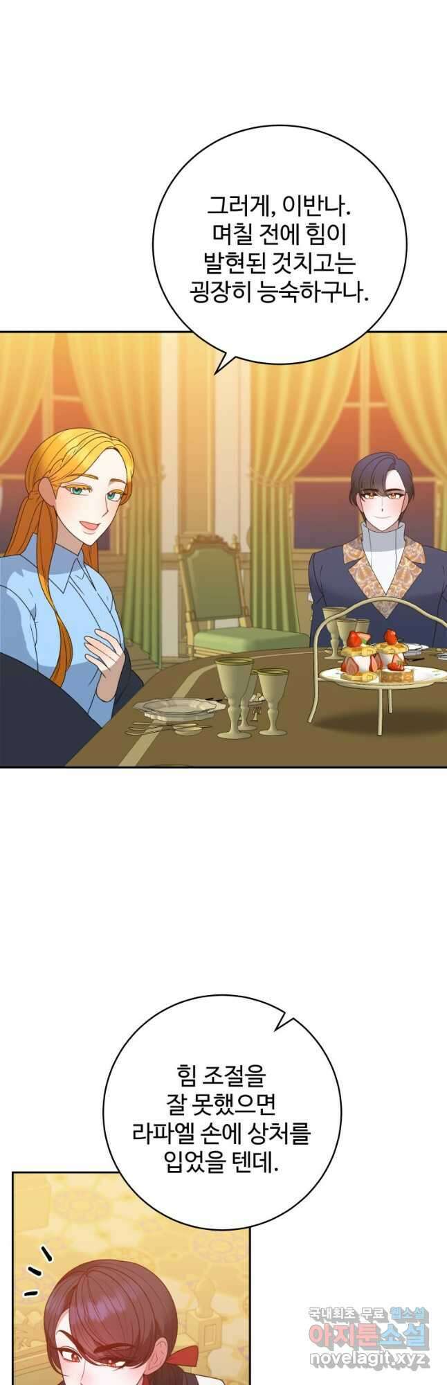 꽃길까지 앞으로 한걸음 92화 9