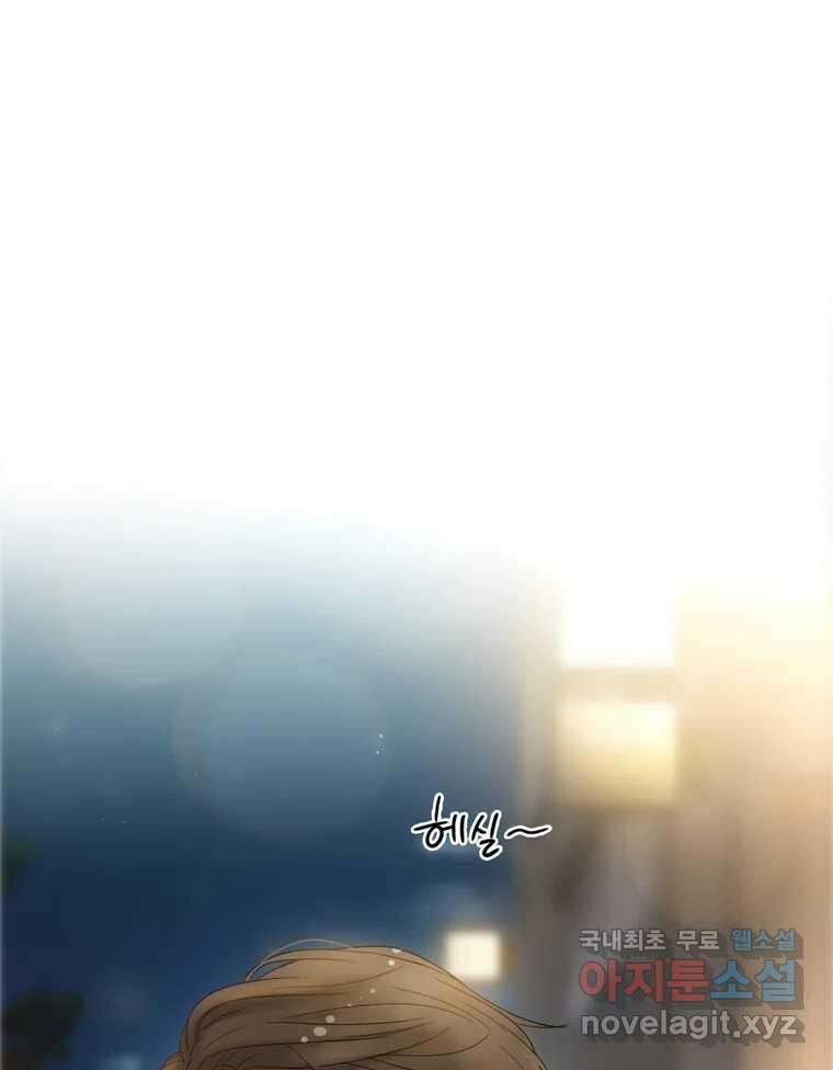 러브샷 47화 1