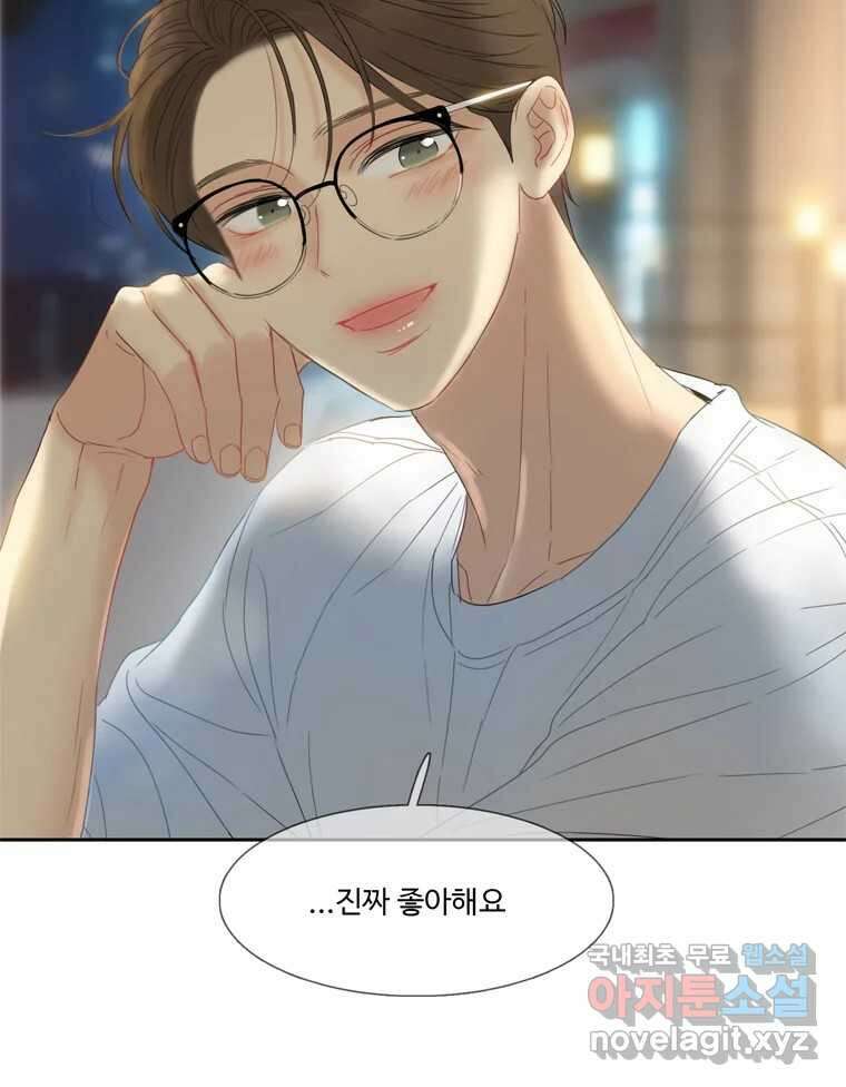 러브샷 47화 2