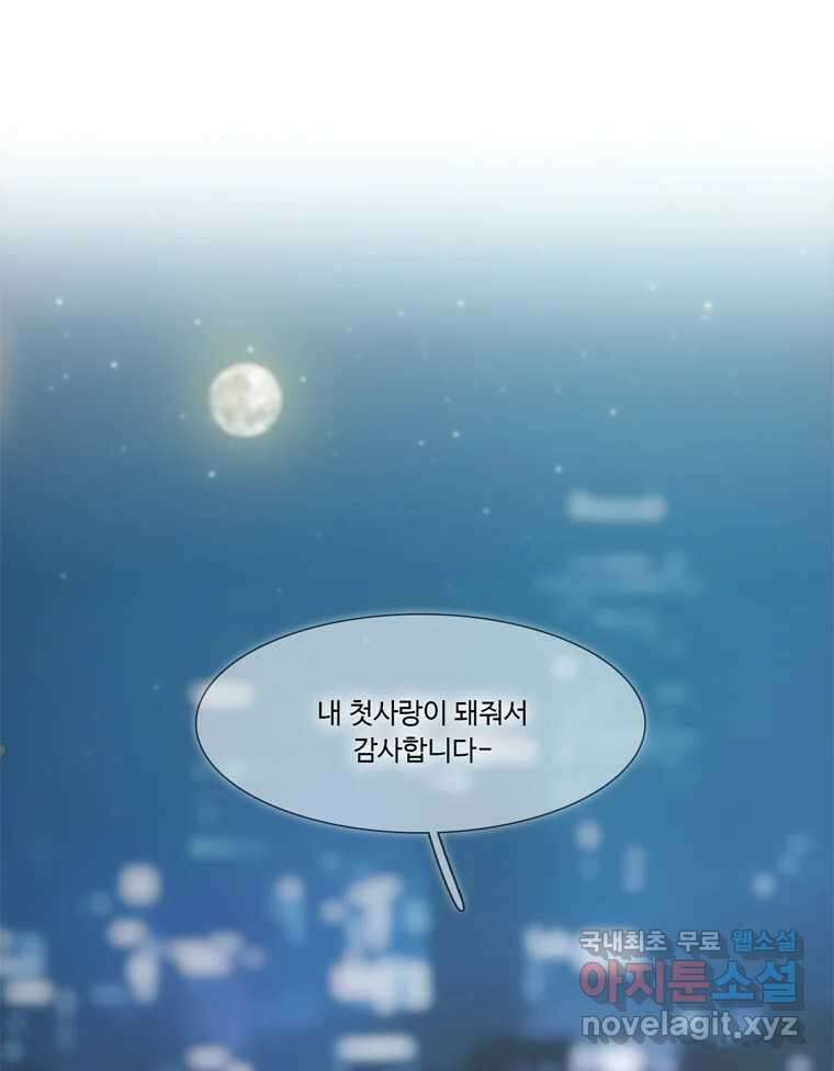 러브샷 47화 4