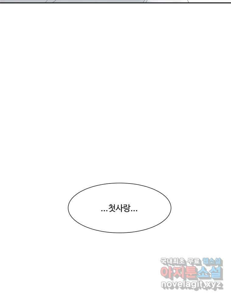 러브샷 47화 7