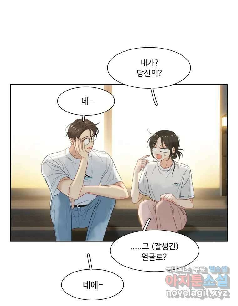 러브샷 47화 8