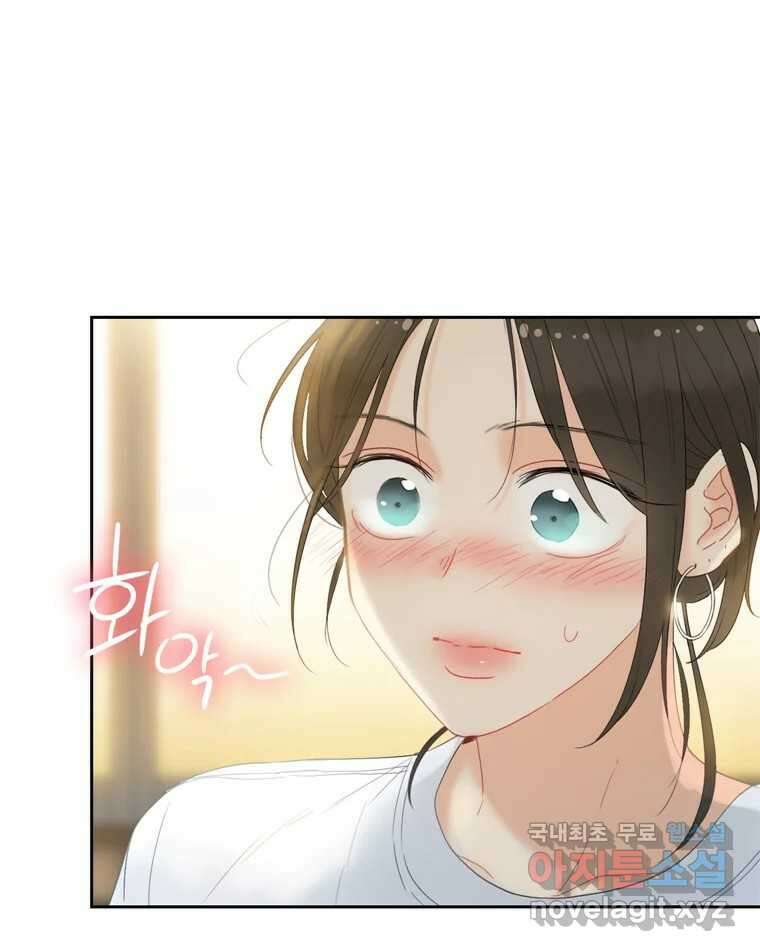 러브샷 47화 9