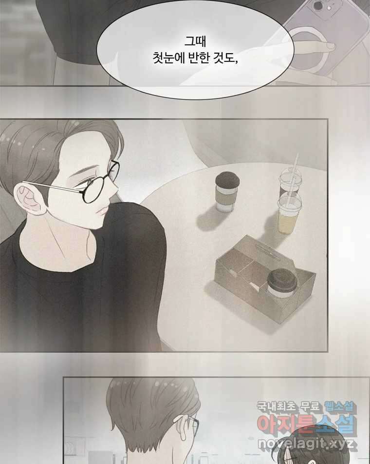 러브샷 47화 14