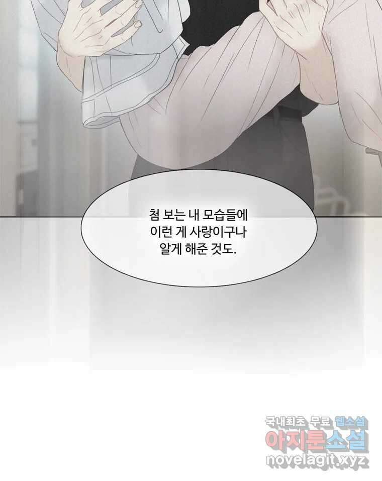 러브샷 47화 16