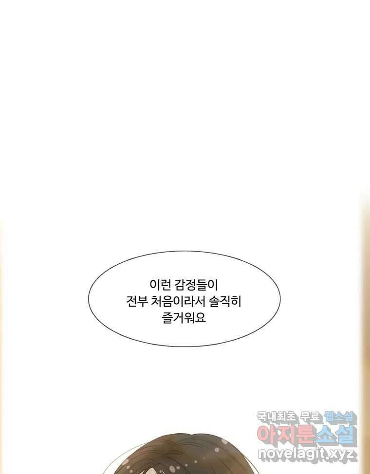 러브샷 47화 17