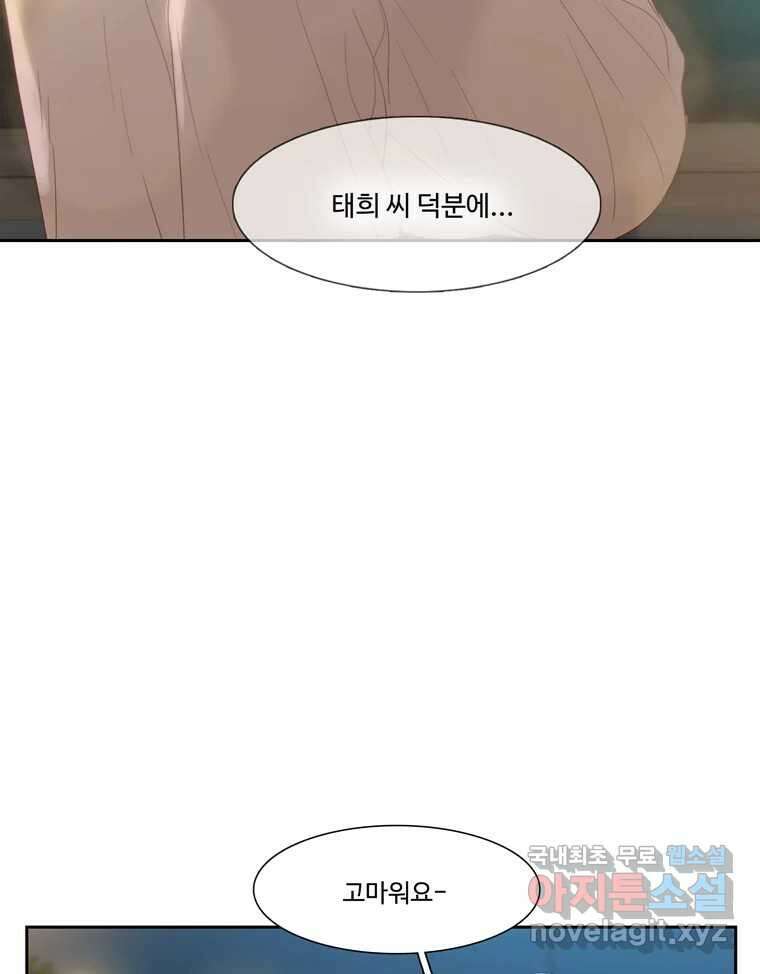 러브샷 47화 19