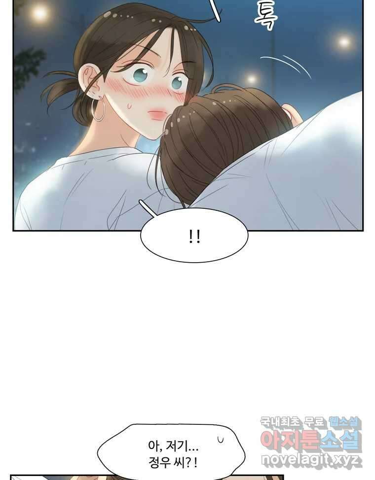 러브샷 47화 20