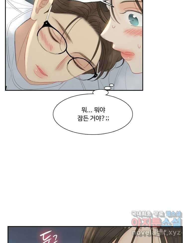 러브샷 47화 21