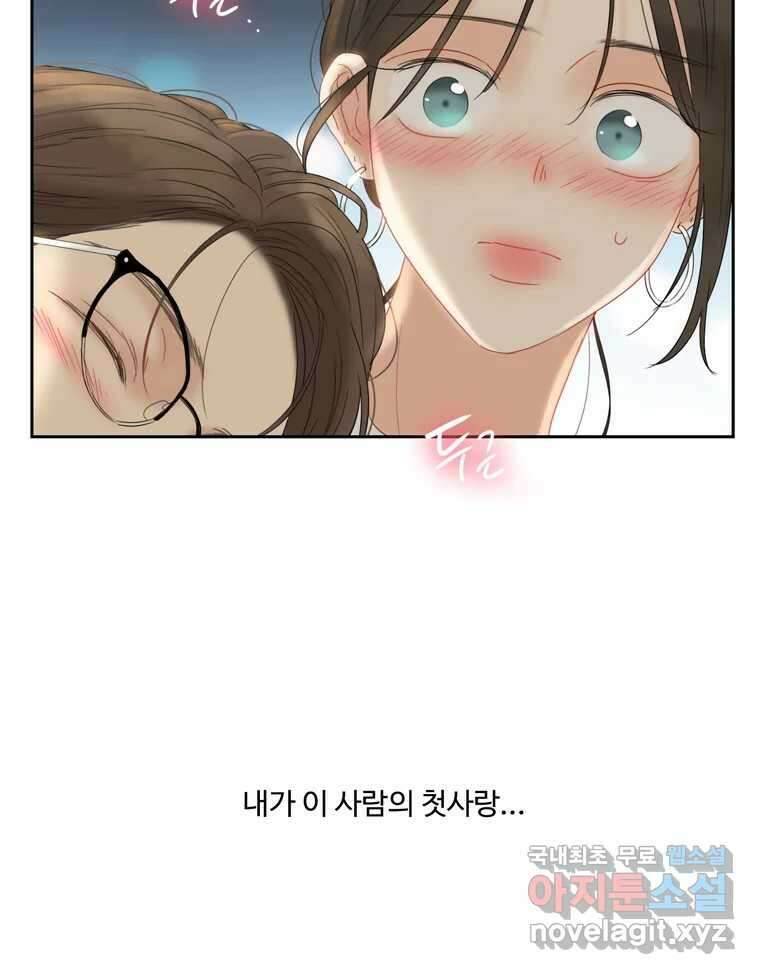 러브샷 47화 22