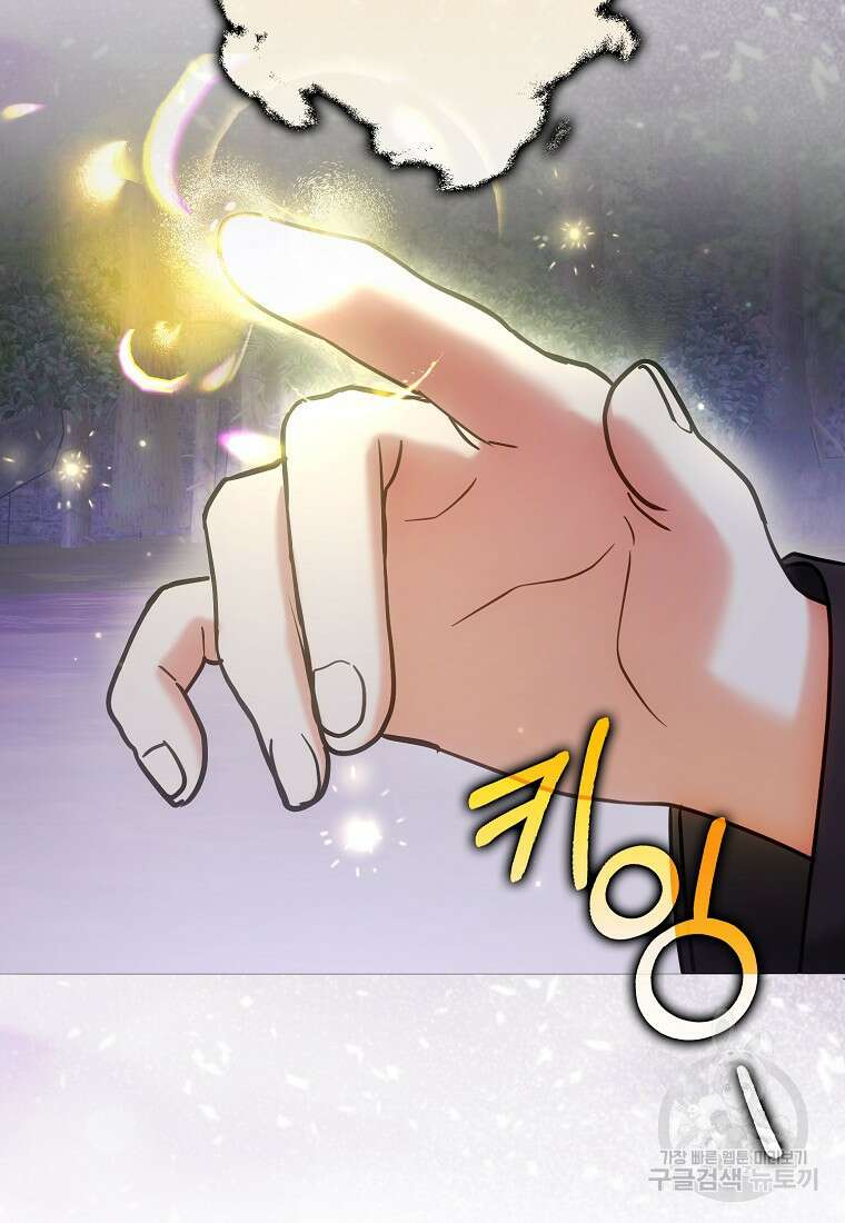 폭군 오빠가 셋이래요 119화 15