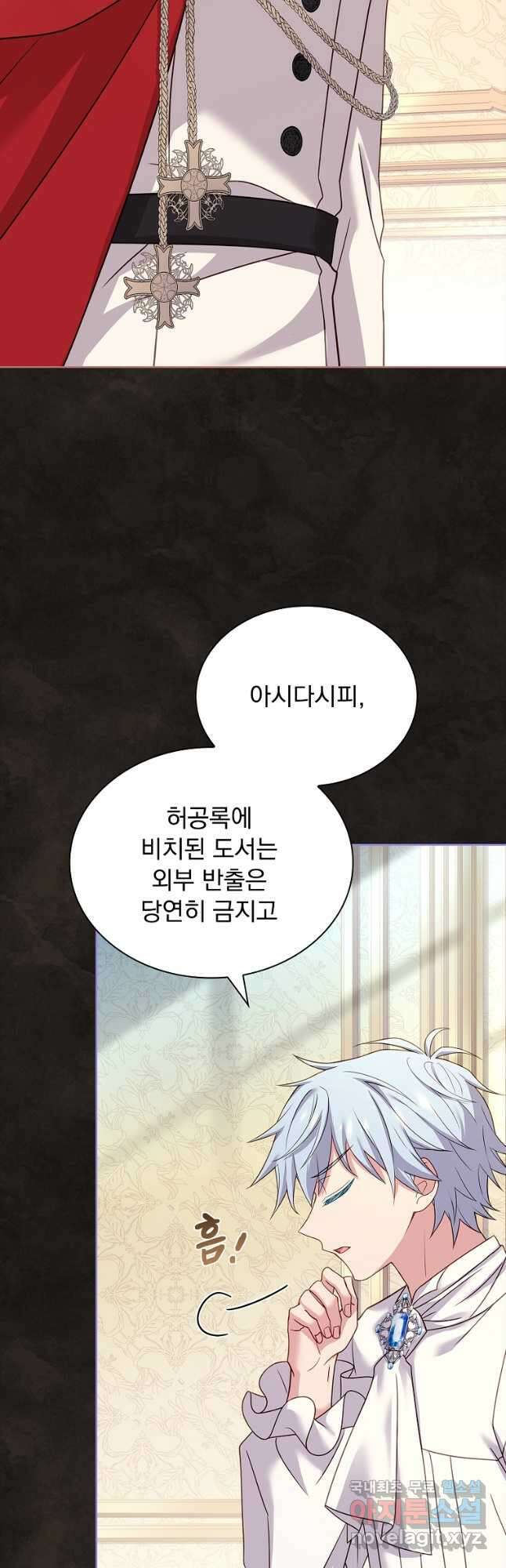 쉬고 싶은 레이디 122화 2