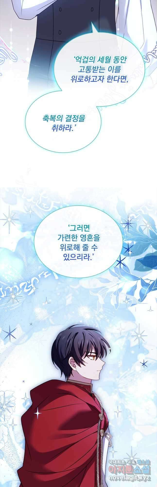 쉬고 싶은 레이디 122화 4