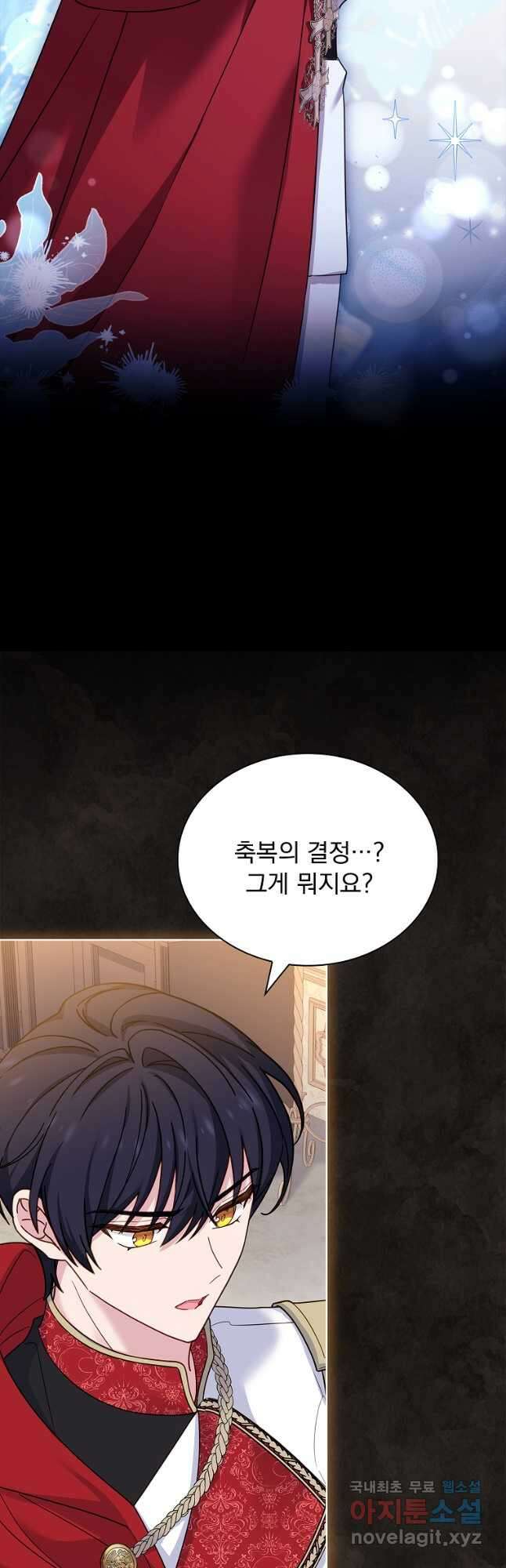 쉬고 싶은 레이디 122화 5